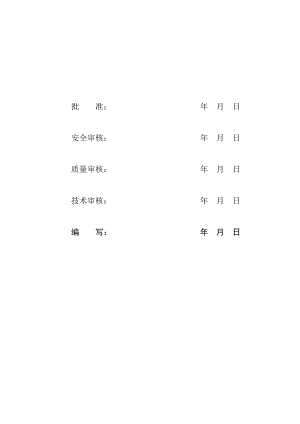 220kV线路工程架线施工方案.doc