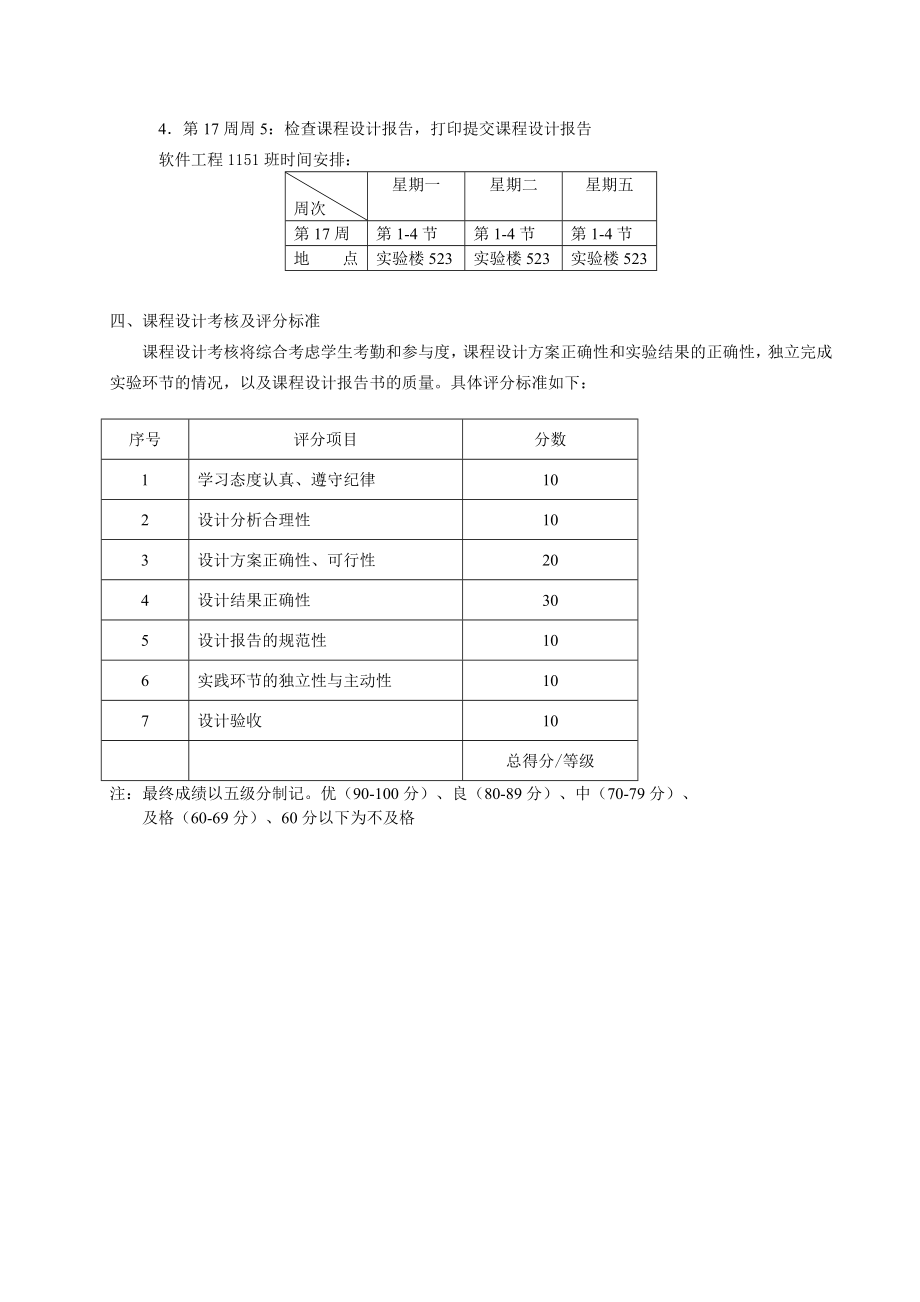 计算机组成原理模型机设计与实现.doc_第3页