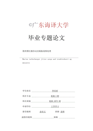 大学本科方案设计书.docx