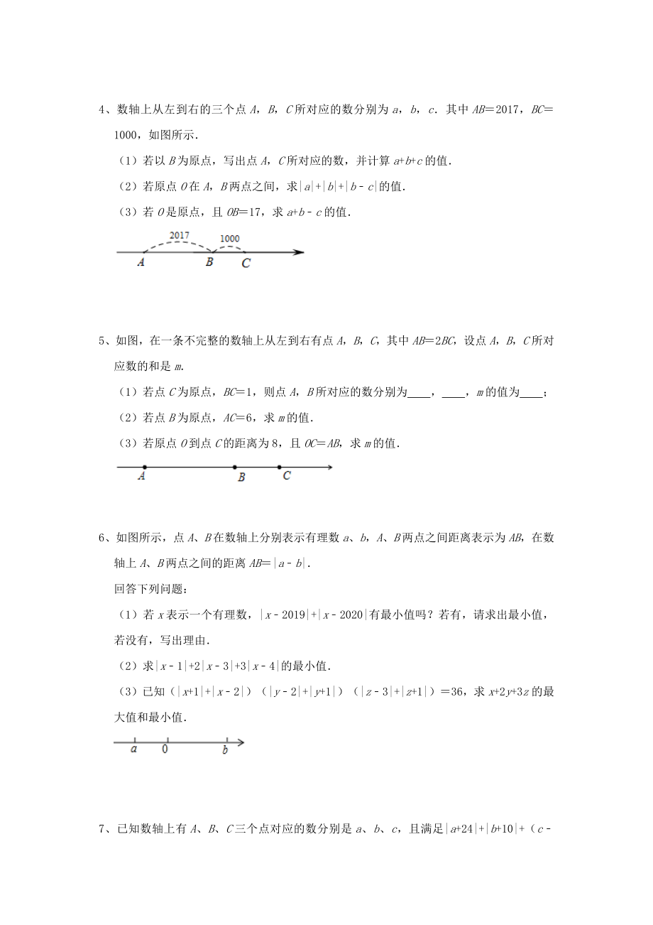 北师大版七年级数学上册期末数轴有关压轴题专题复习练习题(含答案).docx_第2页