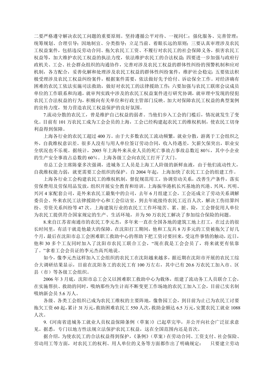 公务员录用考试申论标准预测试卷3.doc_第3页