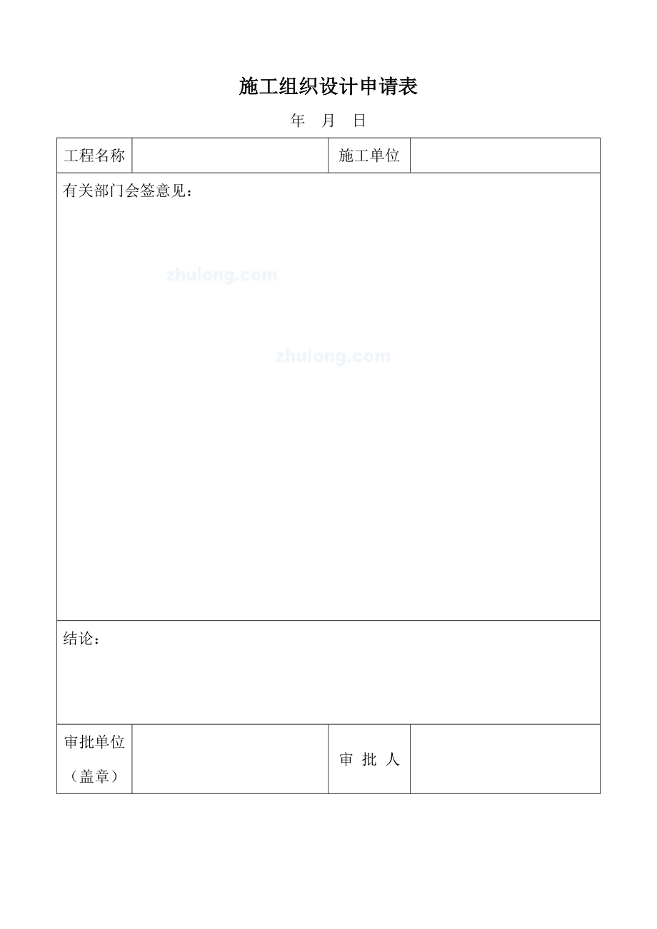 福建省市政工程内.doc_第3页