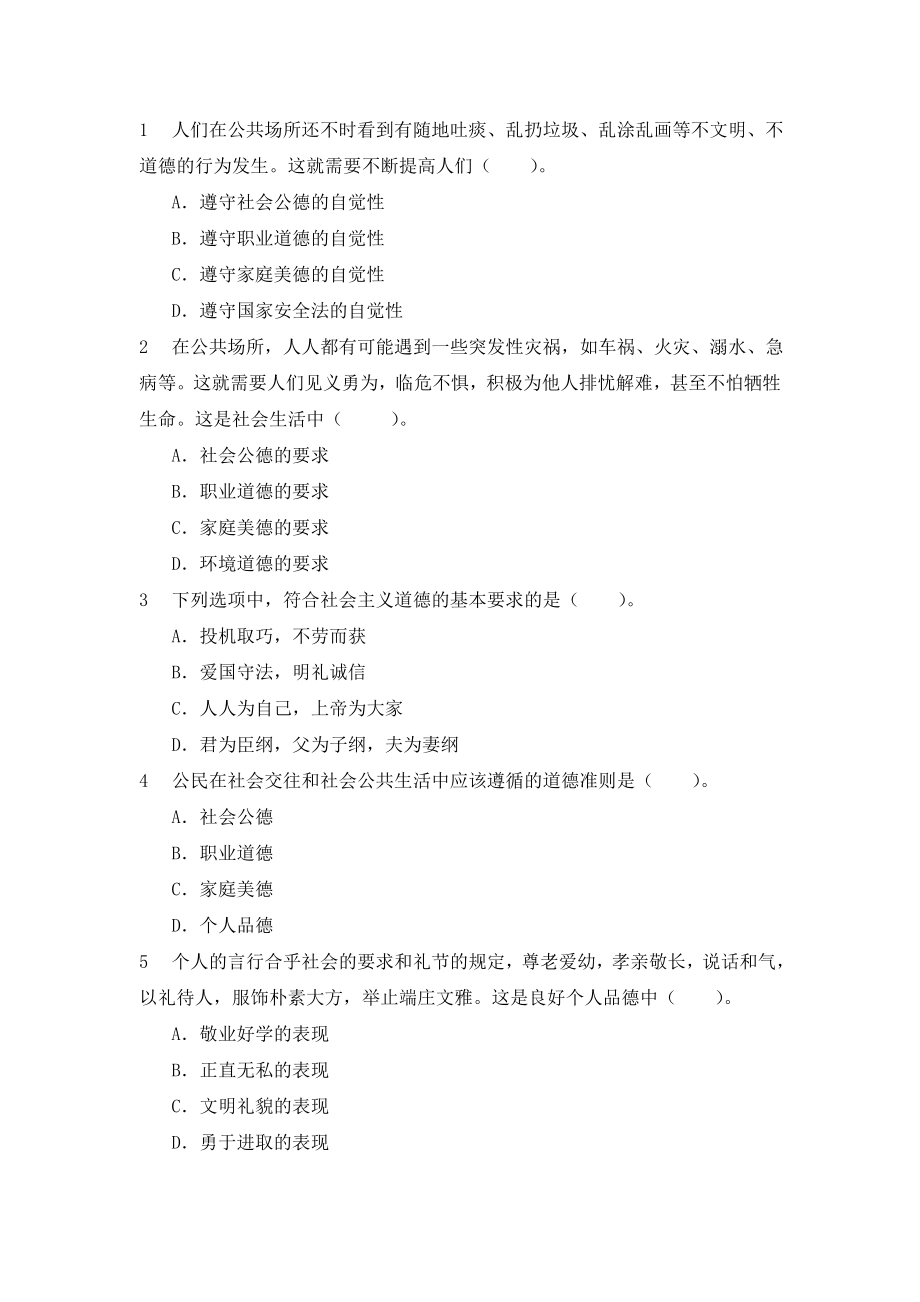 云南省红河公务员招聘考试行测考试题库.doc_第1页