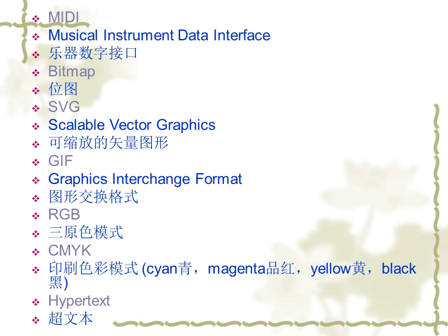 通信专业英语.ppt_第3页