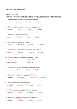 2003至职称英语理工类B级真题及答案.doc