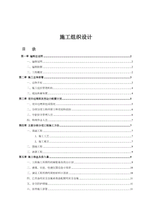 围墙施工组织设计(范本.doc