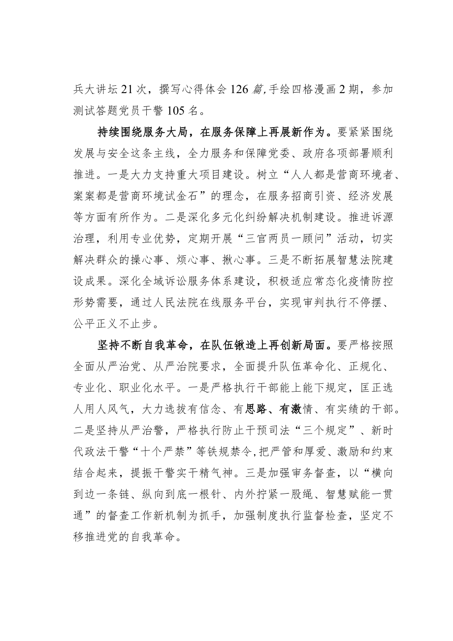 学习二十大精神理论文章：勇当学习宣传贯彻党的二十大精神排头兵.docx_第2页