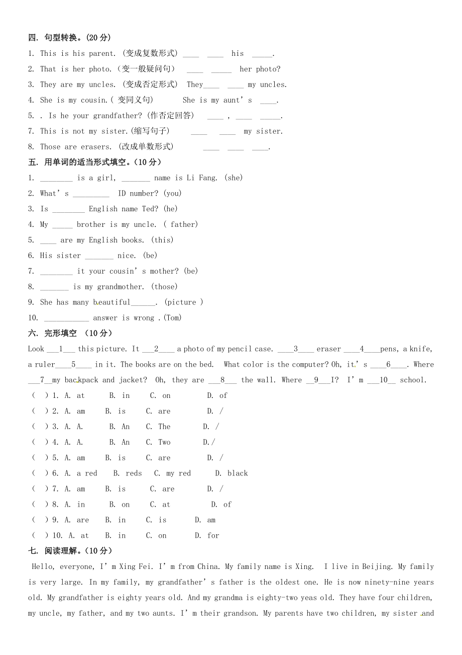 重庆市高二级英语--Unit-11-This-is-my-sister-Section-A全套教案.doc_第2页