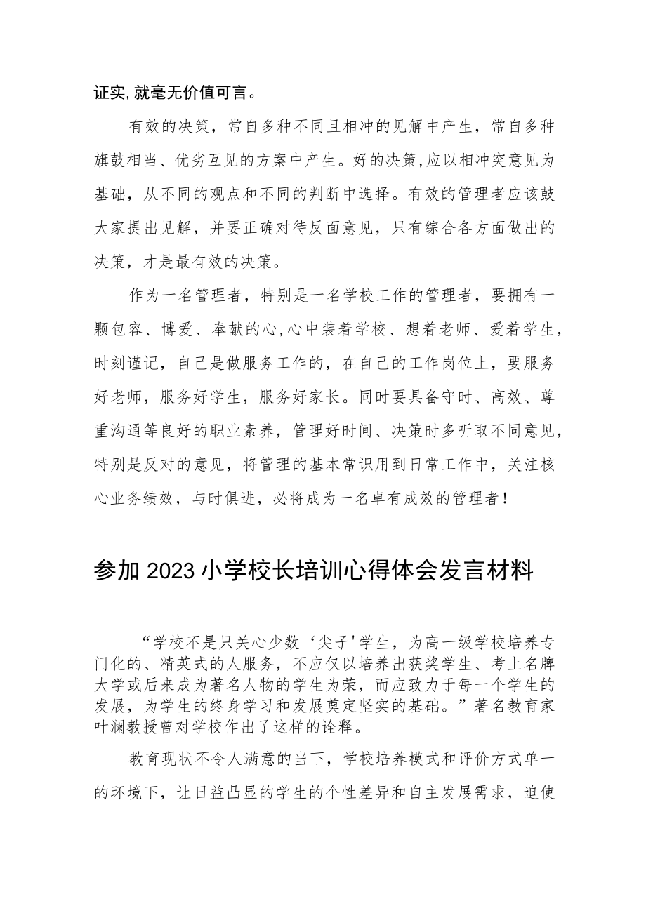 参加2023年小学校长培训心得体会七篇.docx_第3页