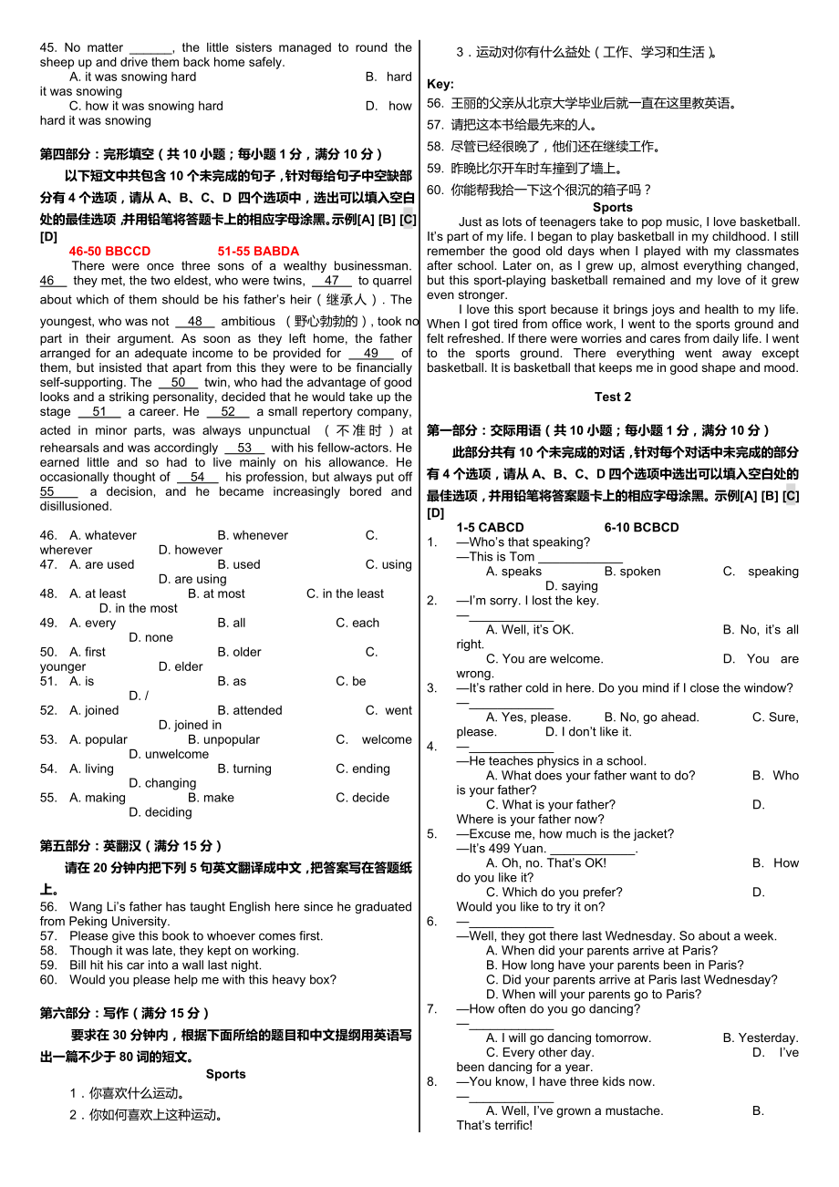 广播电视大学（电大）期末考试《英语B》网考精华题库及答案参考整理打印版.doc_第3页