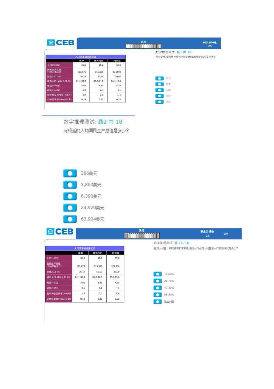 新能源网申真题数字推理题.doc_第1页