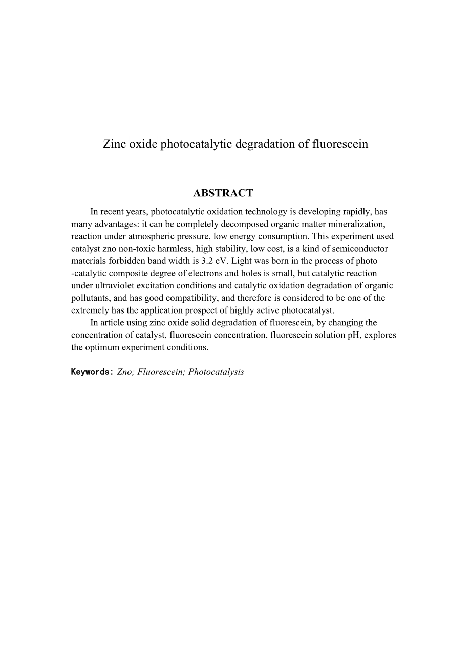 氧化锌光催化降解毕业论文.doc_第2页