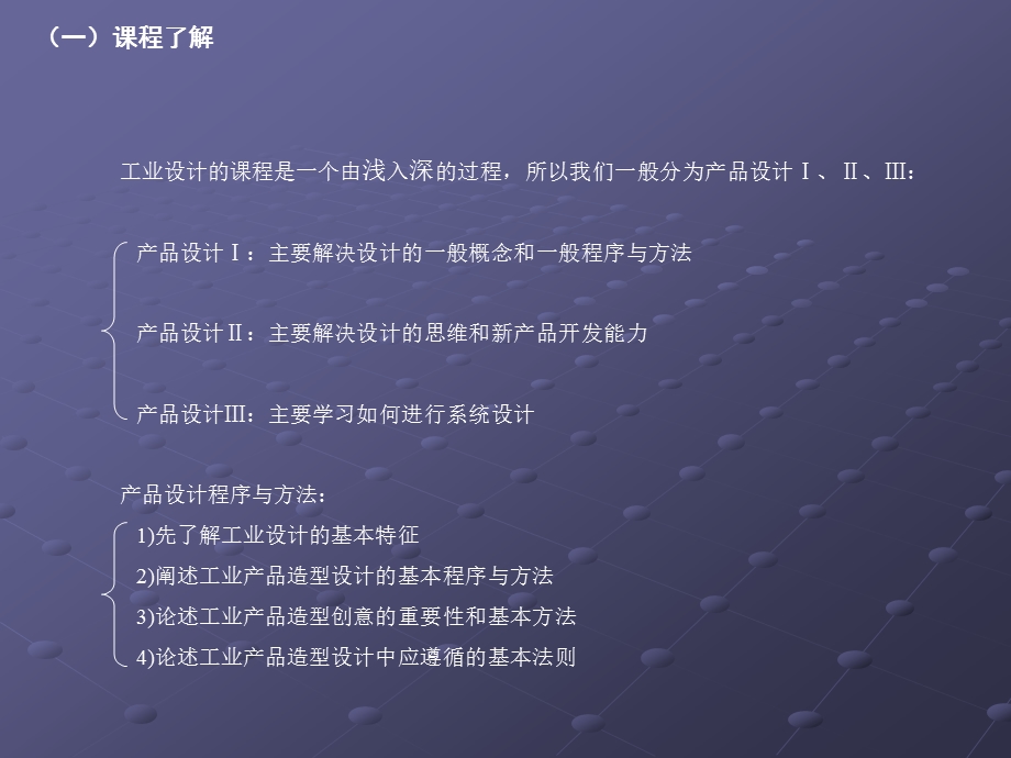 设计程序与方法课件.ppt_第2页