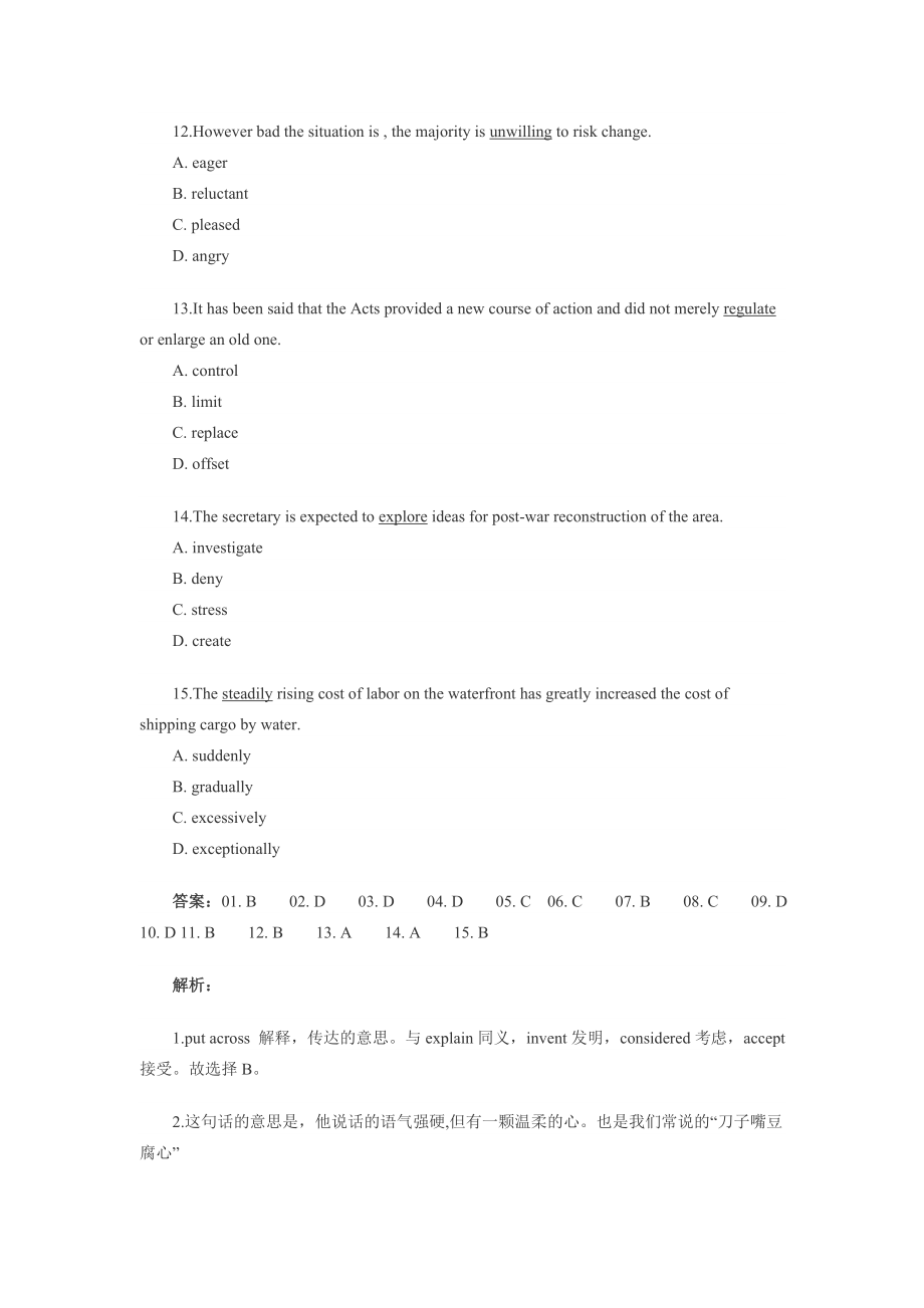 全国职称英语考试 词汇 专项练习及答案解析.doc_第3页