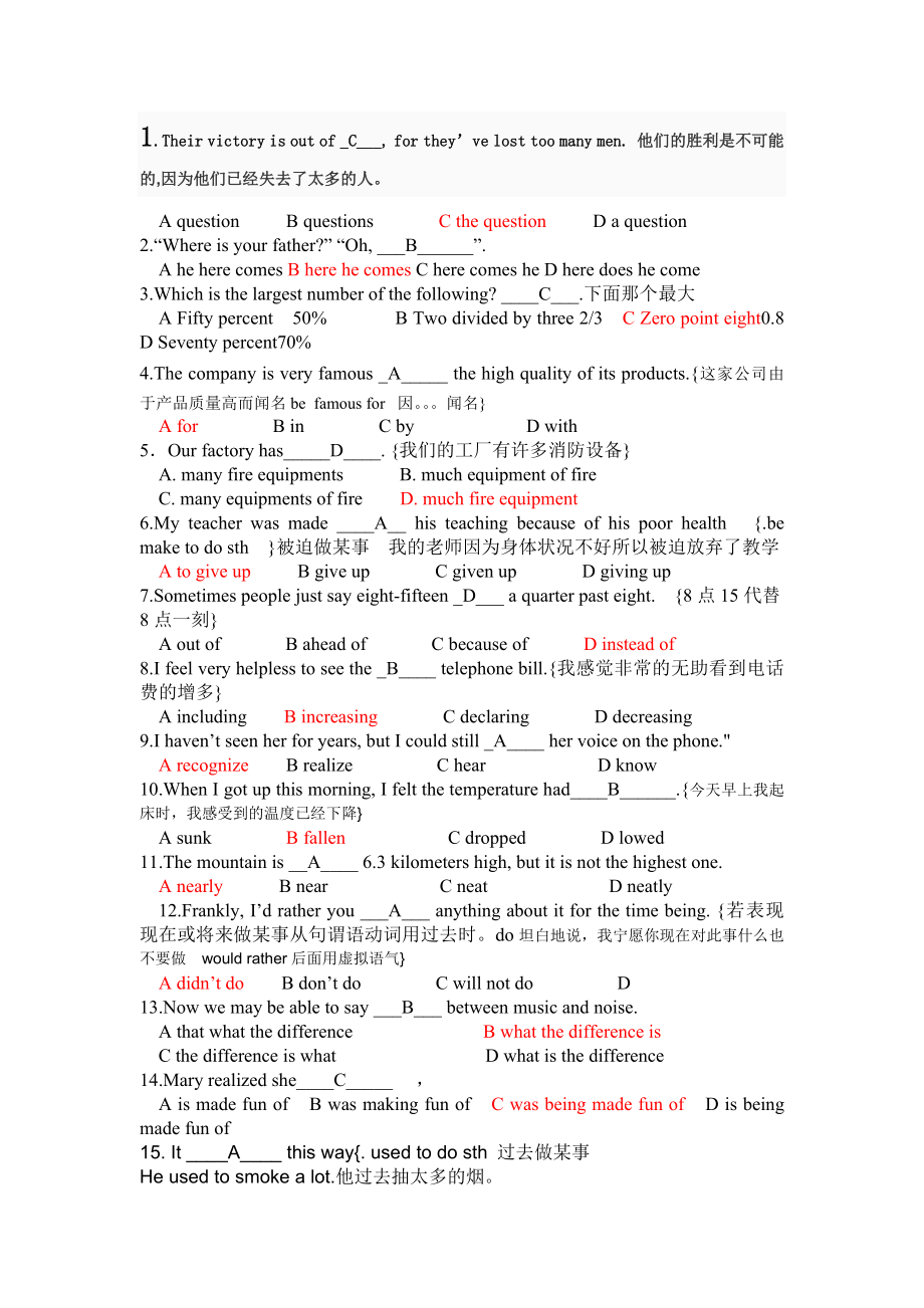 四川省大学英语二级所有题库含答案与解析.doc_第1页