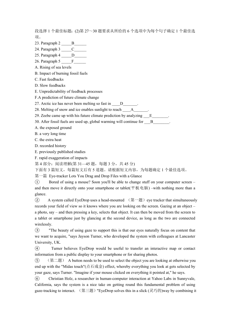 全国职称英语考试 理工B真题解析及答案 标准版.doc_第2页