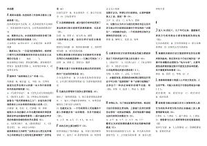 最新电大西方行政学说选择题机考复习资料 小抄.doc