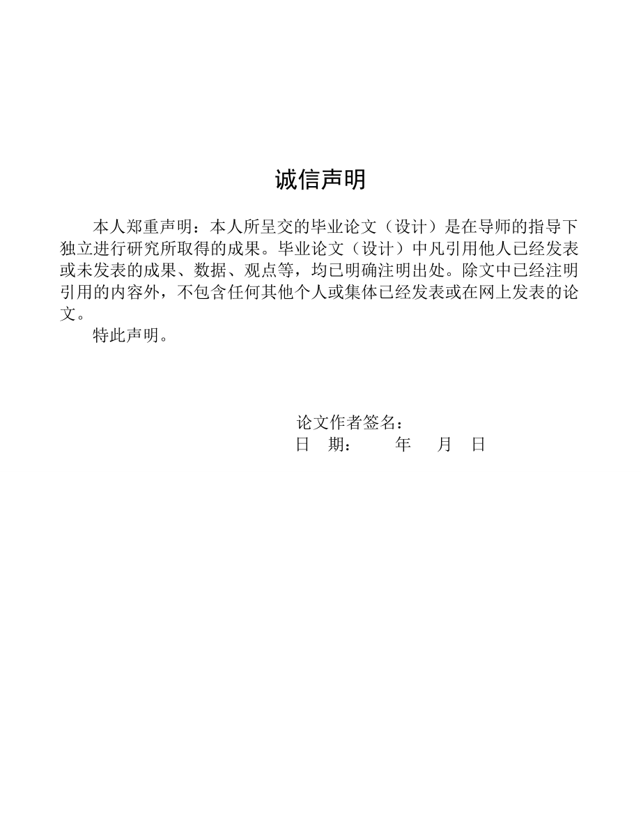 计算机网络技术毕业论文.doc_第2页