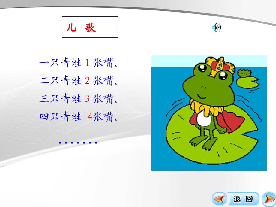 用字母表示数课件 (2).ppt_第2页