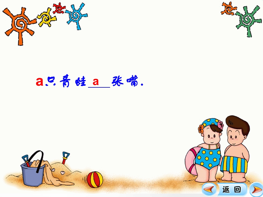 用字母表示数课件 (2).ppt_第3页