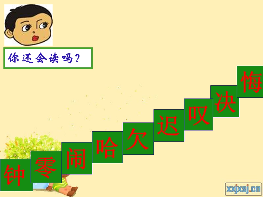 《一分钟》 (2).ppt_第3页