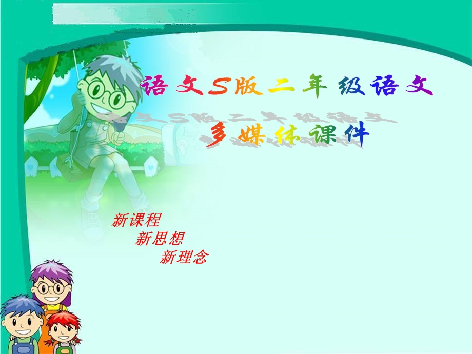 sjyw020119小动物过冬.ppt_第1页