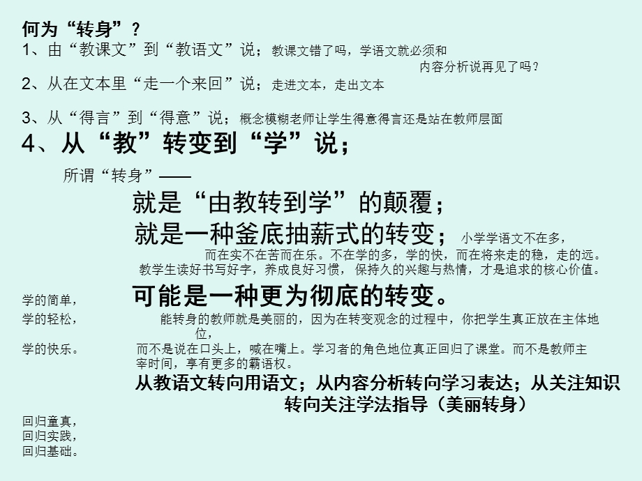 详细课程标准解读课件.ppt_第2页