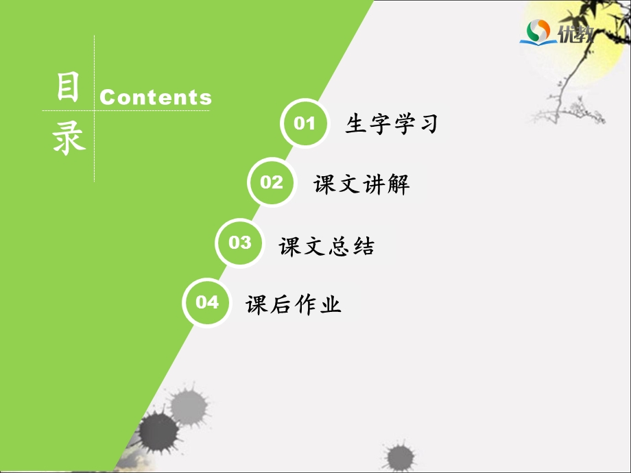 《亡羊补牢》优教课件.ppt_第2页