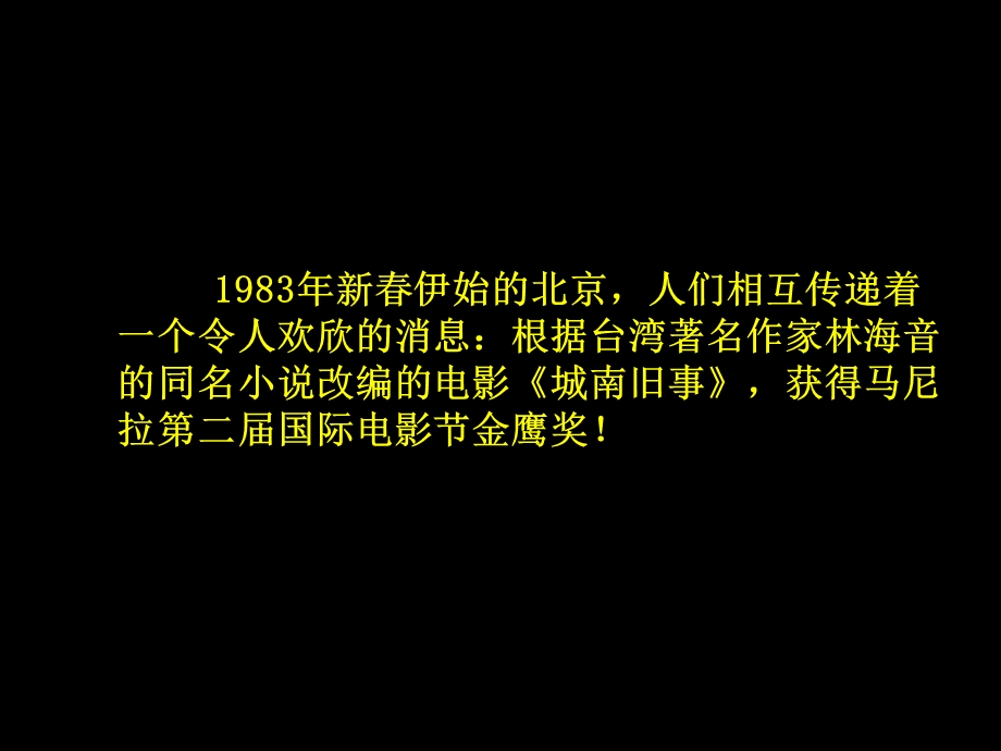 爸爸的花儿落了-课件.ppt_第2页