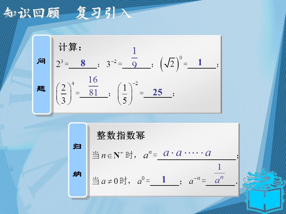 4112分数指数幂.ppt_第2页