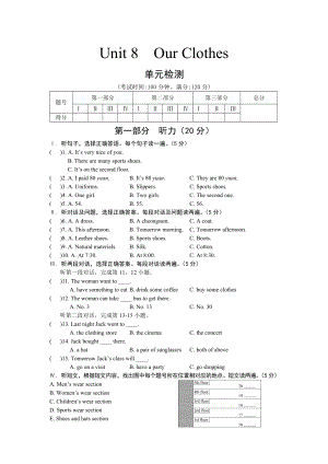 Unit8单元测试 (2).doc