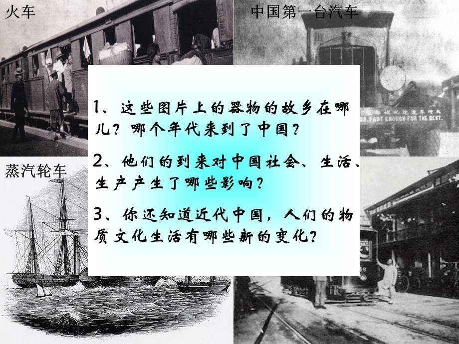 s生活中的变化].ppt_第2页