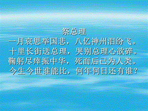 《为中华之崛起而读书》课件1.ppt