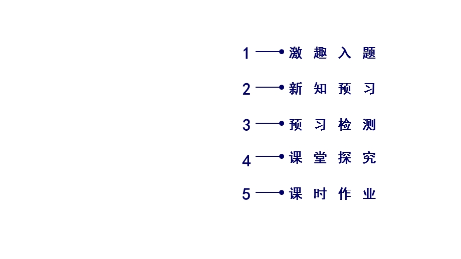 2018年秋高一化学人教版必修一课件：第3章金属及其化合物第1节第1课时金属与非金属的反应（39张）-化学备课大师【全免费】.ppt_第2页