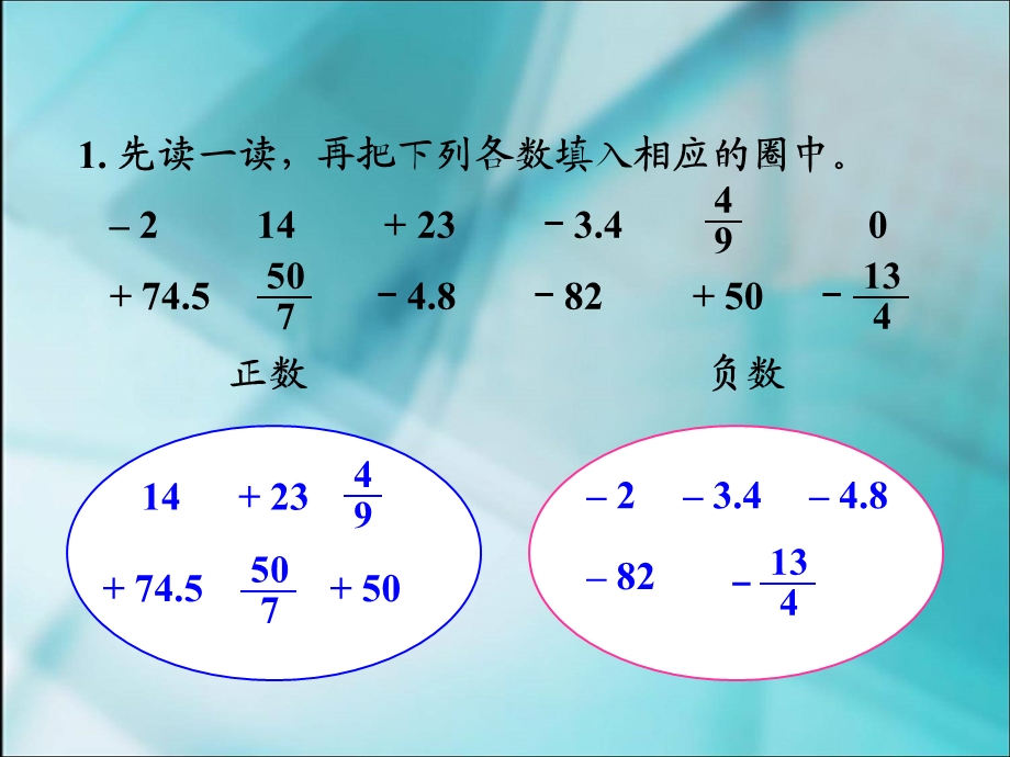 正负数的大小比较.ppt_第3页