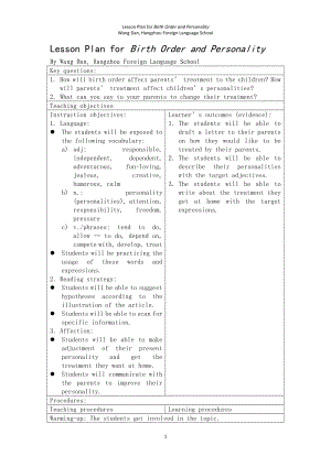 Birth_Order_and_Personality_详案.doc