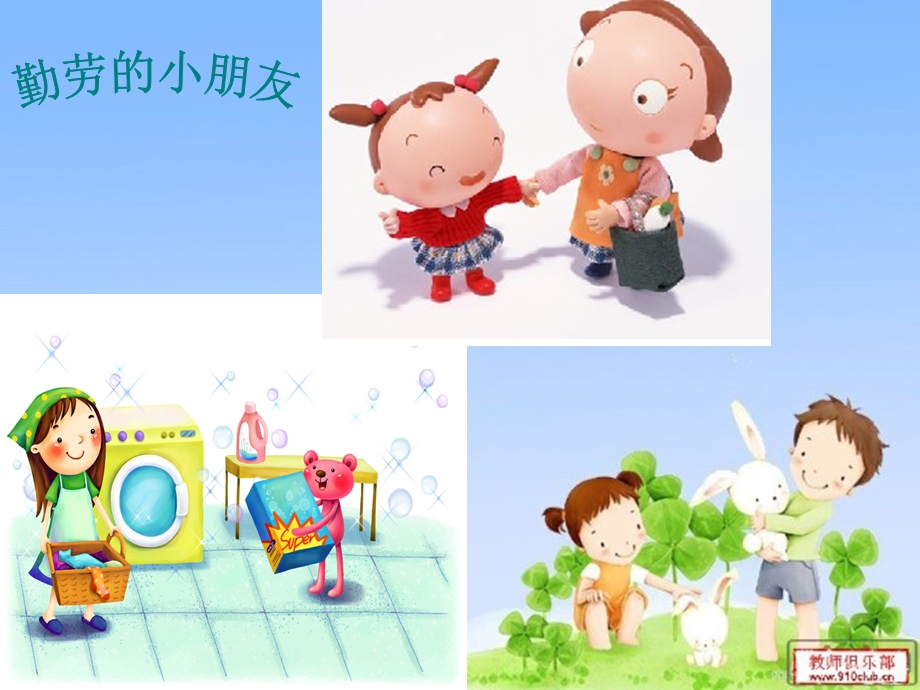 《买菜》课件 (2).ppt_第2页