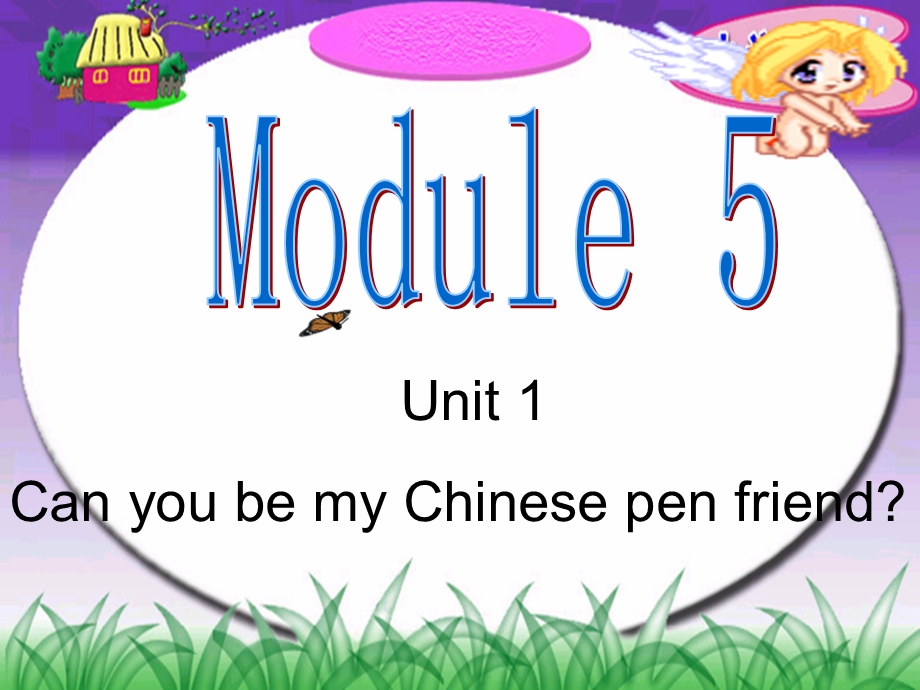 M5U1+can+you+be+my+Chinese+pen+friend课件.ppt_第1页