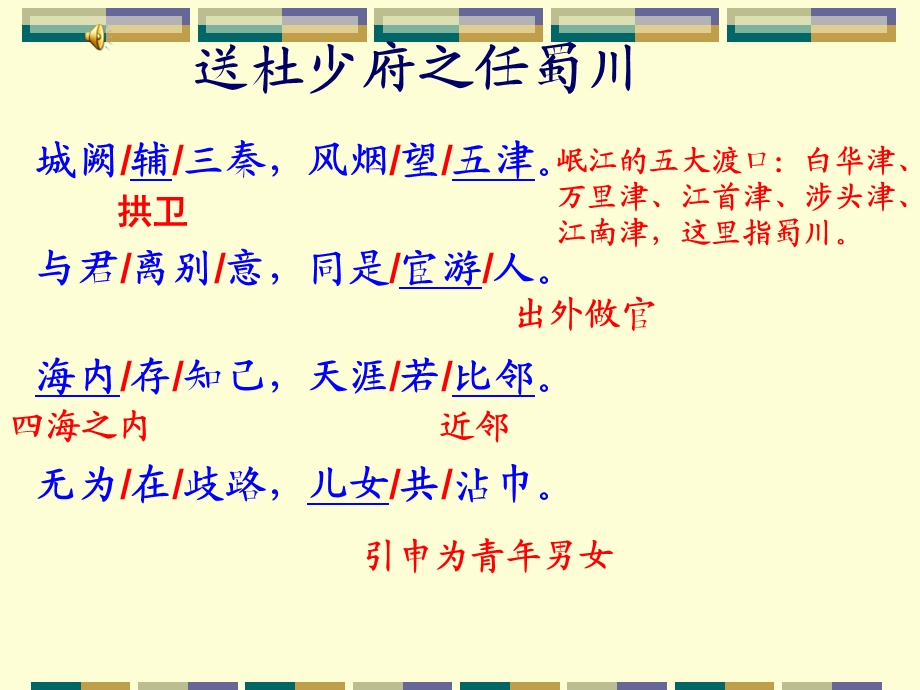 《古诗二首》课件.ppt_第3页