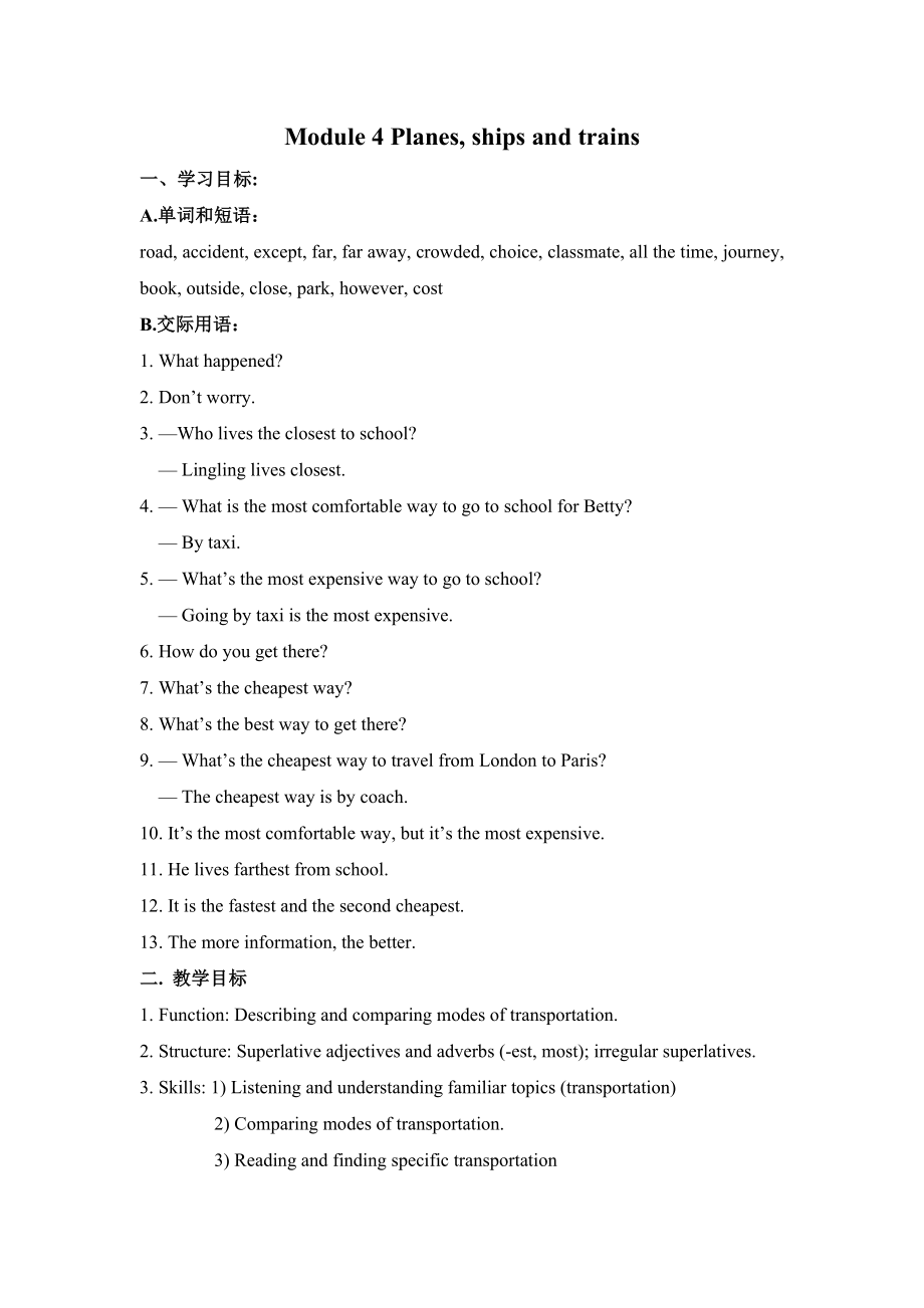 Module4Planes,shipsandtrains教案.doc_第1页