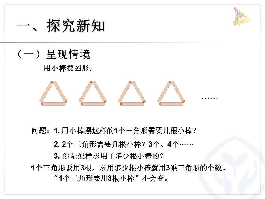 用字母表示数例51.ppt_第2页