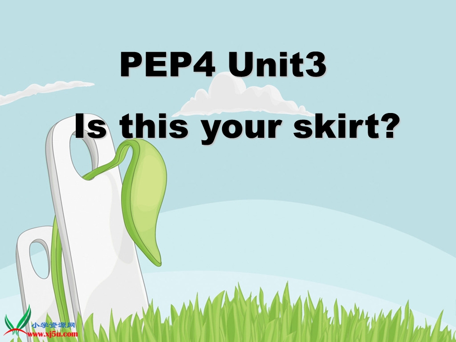 (人教PEP)四年级英语下册课件Unit3-Is-This-Your-Skirt.ppt_第1页