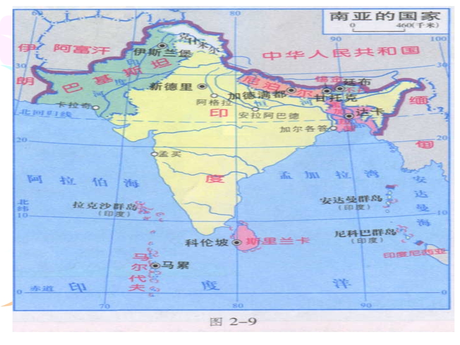 湘教版七年级下册第二章第二节_南亚(课件)2.ppt_第3页