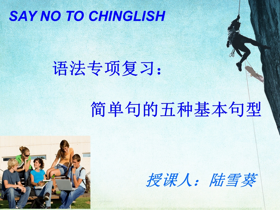 SaynotoChinglish课件.ppt_第2页