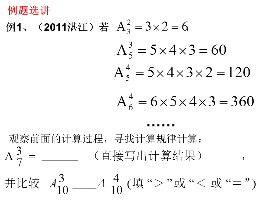 阅读理解题（学案）.ppt_第3页