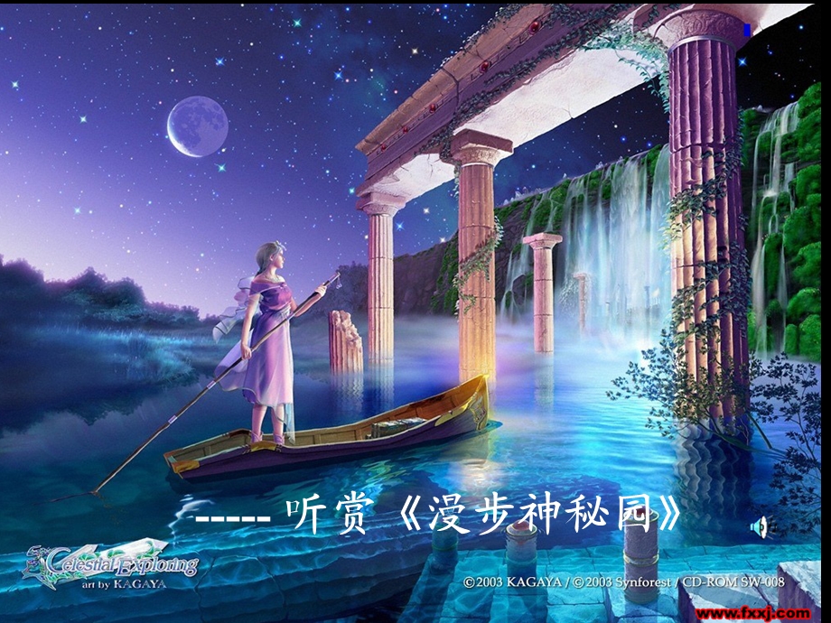 音乐能告诉我们什么.ppt_第2页