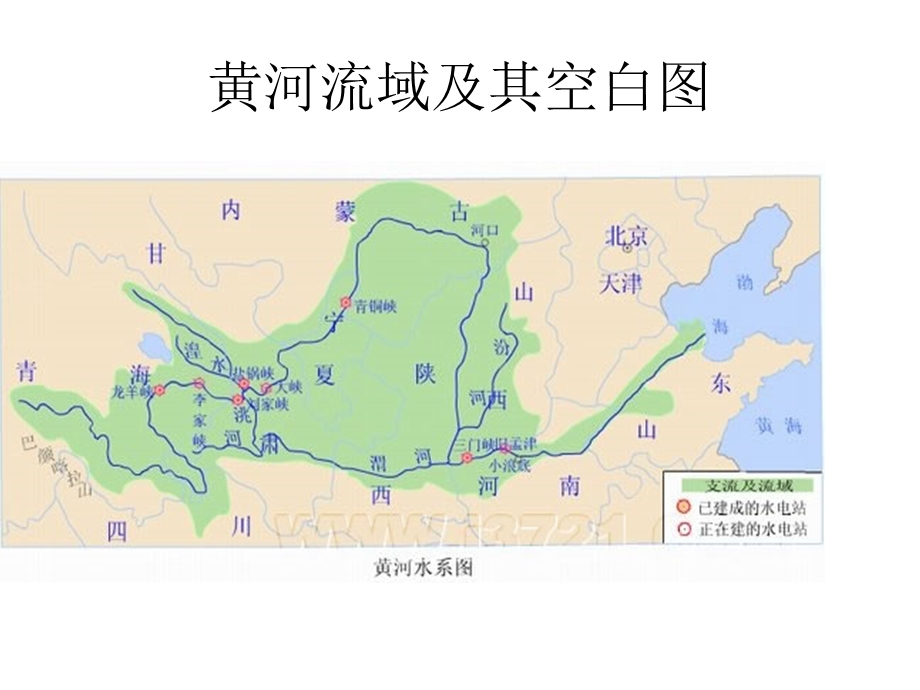 黄河流域及其空白图.ppt_第2页