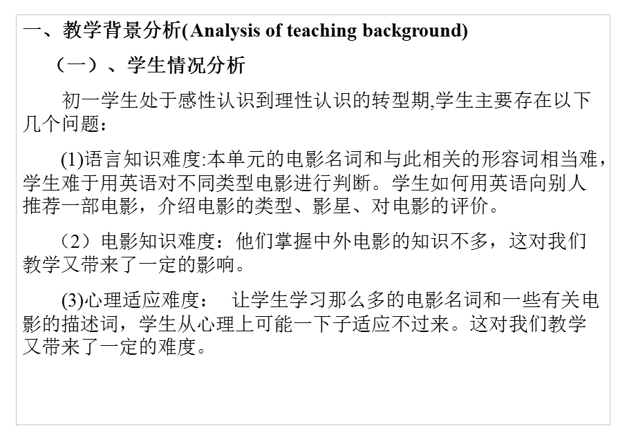 ((人教版))[[初一英语课件]]七年级英语上册《unit-9》PPT课件.ppt_第3页