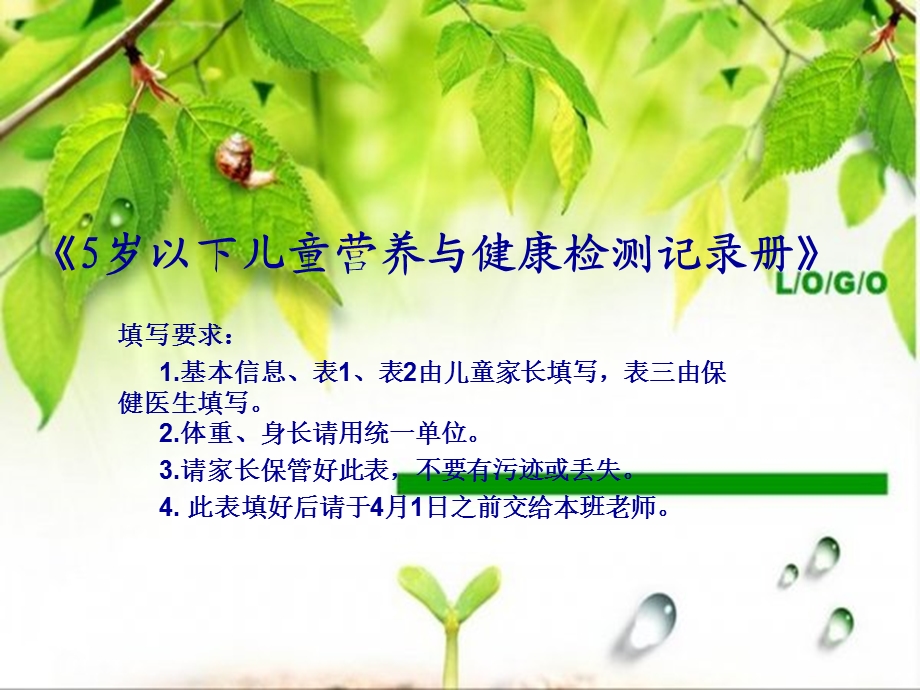 20153小班家长会.ppt_第3页