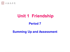 [课件]Unit1friendship7.ppt